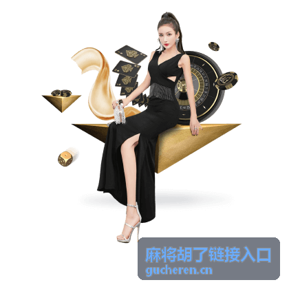 麻将胡了入门玩法